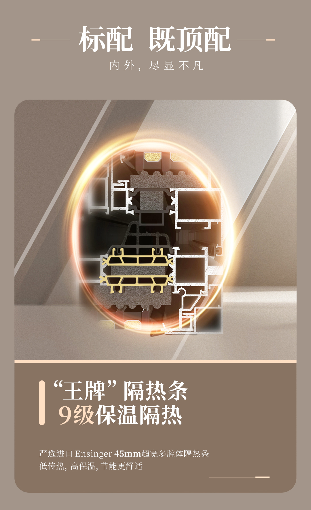 超級節(jié)能王平開窗_03