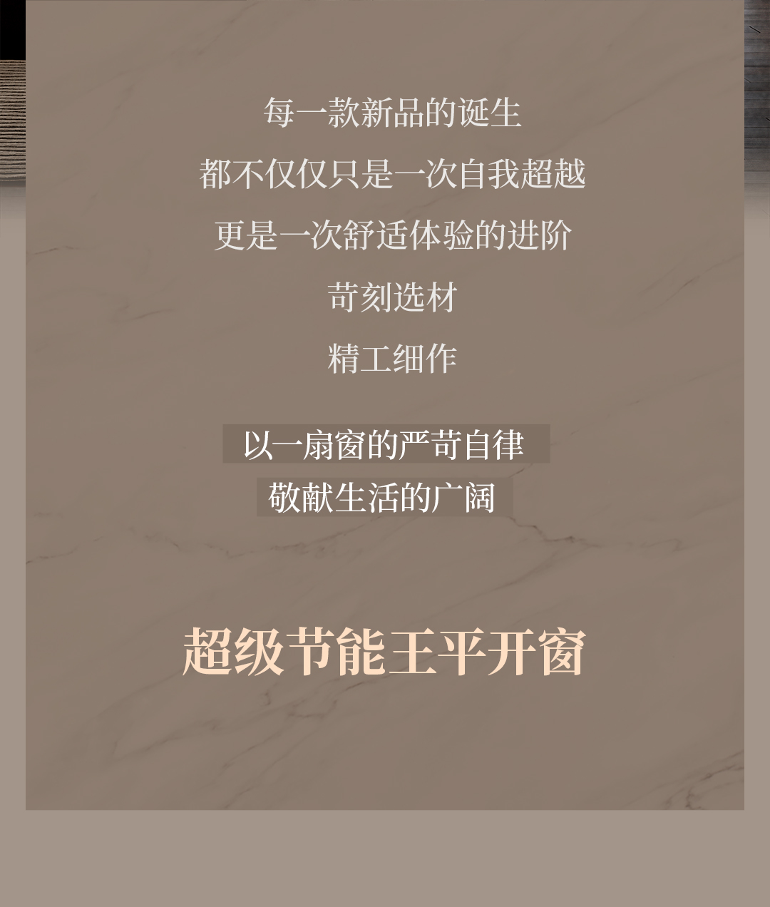 超級節(jié)能王平開窗_02