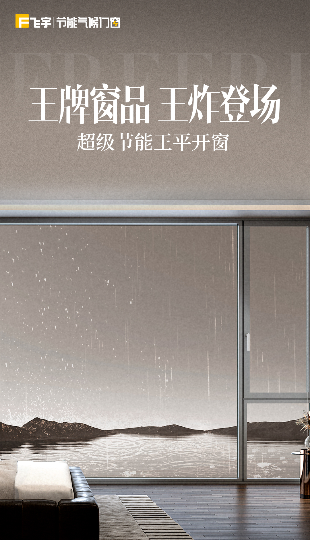 超級節(jié)能王平開窗_01
