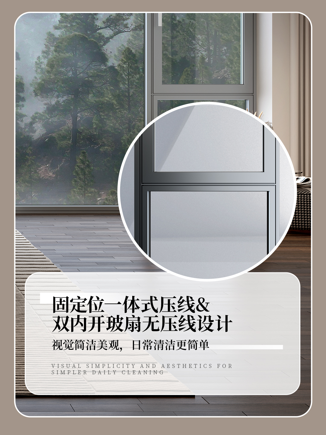 超級節(jié)能王平開窗_10