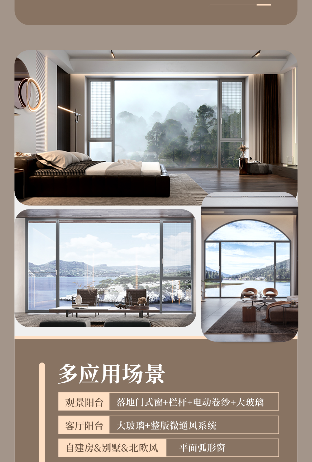 超級節(jié)能王平開窗_12